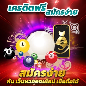  เครดิตฟรี ล่าสุด ได้จริง เว็บสล็อตออนไลน์ที่ดีที่สุด อัพเดตเกมใหม่ รับเครดิตฟรี ปลอดภัย