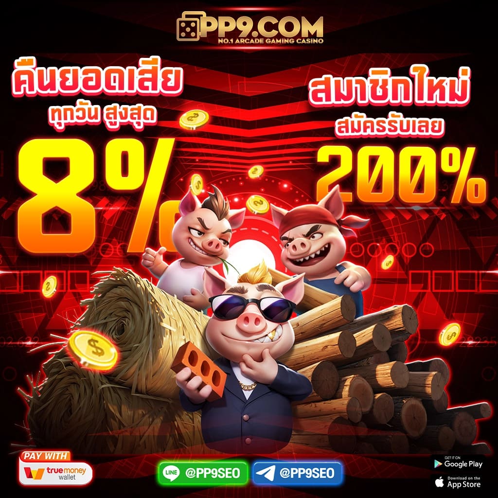  77 evo เว็บสล็อตออนไลน์ที่ดีที่สุด อัพเดตเกมใหม่ รับเครดิตฟรี ปลอดภัย