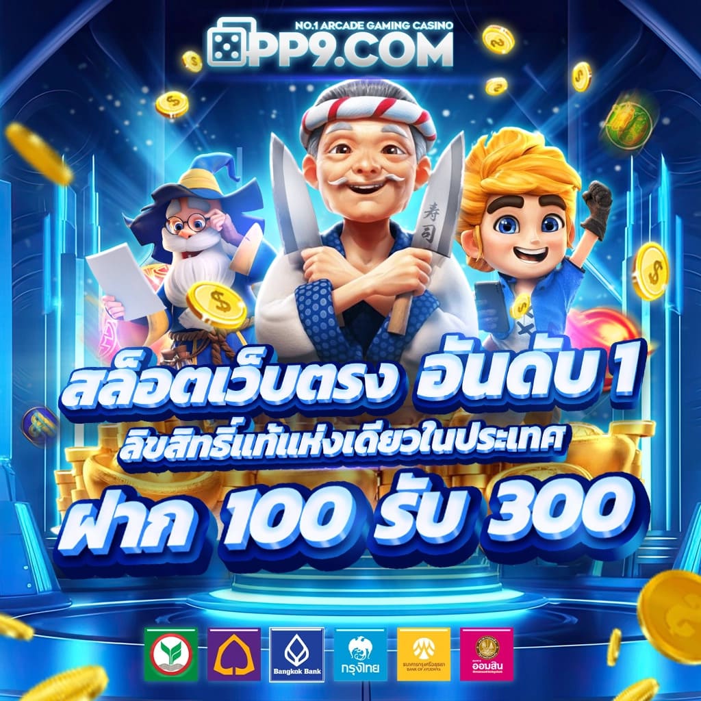 86kub สล็อต เว็บตรง ค่ายใหญ่2024 ระบบออโต้ ฝากถอนไม่มีขั้นต่ำ