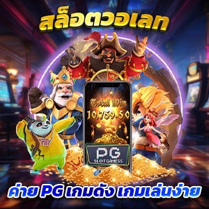 kingwinn สล็อตเว็บตรง จากอเมริกา ไม่ผ่านเอเย่นต์ มาแรง 2024